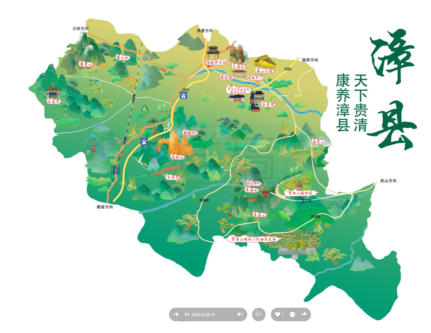 晋源漳县手绘地图